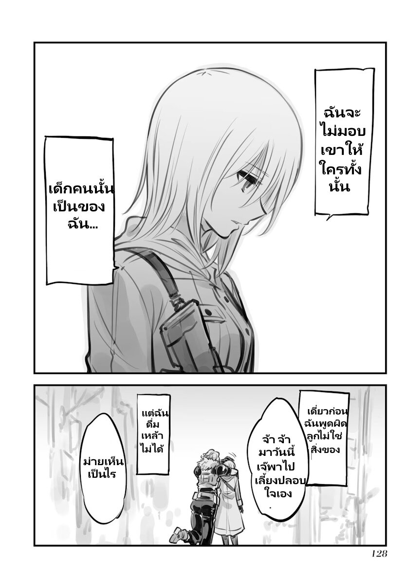 Mechanical Buddy Universe 16 6